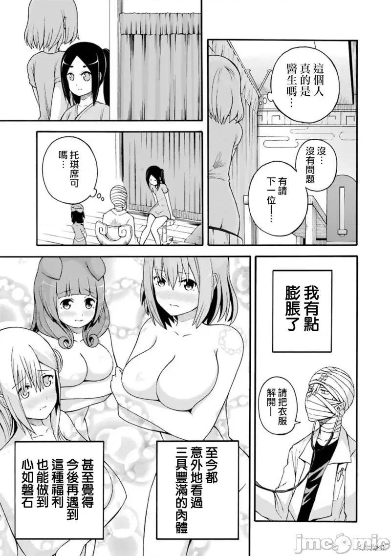 无良公会 无良公会第07话.zip 第23页