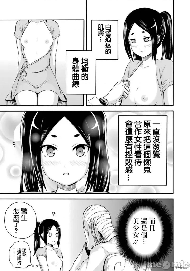 无良公会 无良公会第07话.zip 第25页