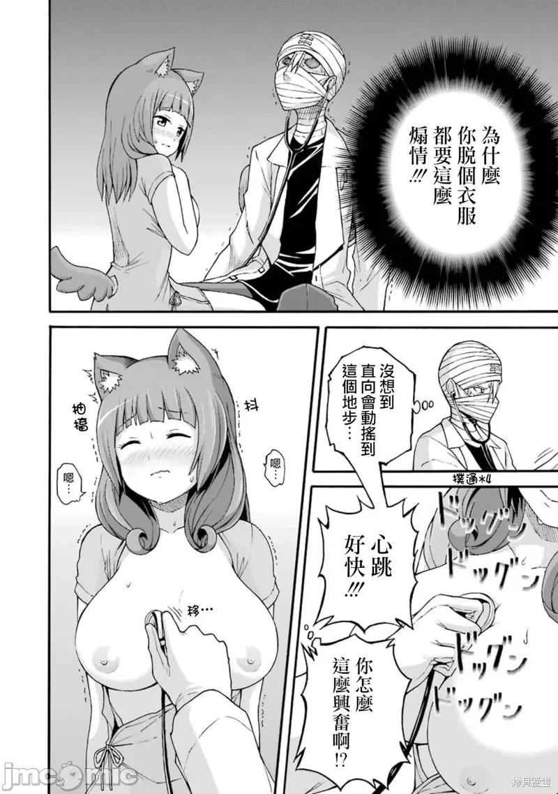 无良公会 无良公会第07话.zip 第32页