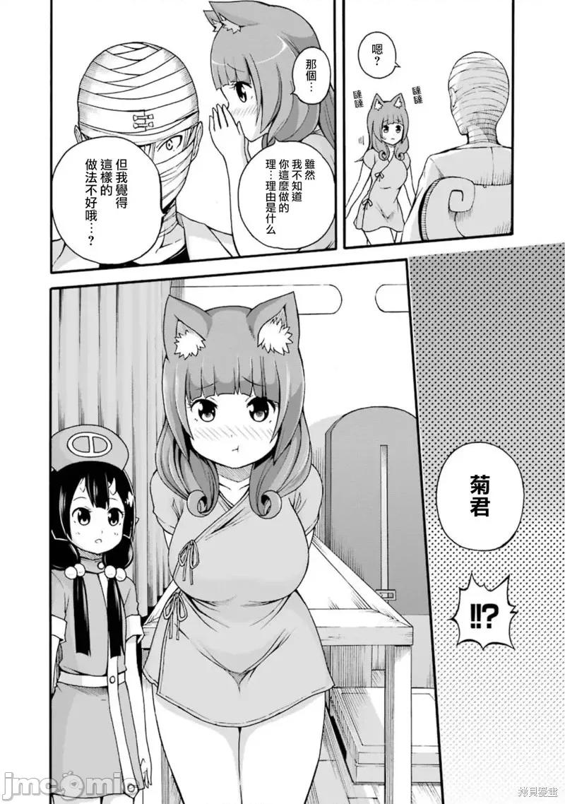 无良公会 无良公会第07话.zip 第34页