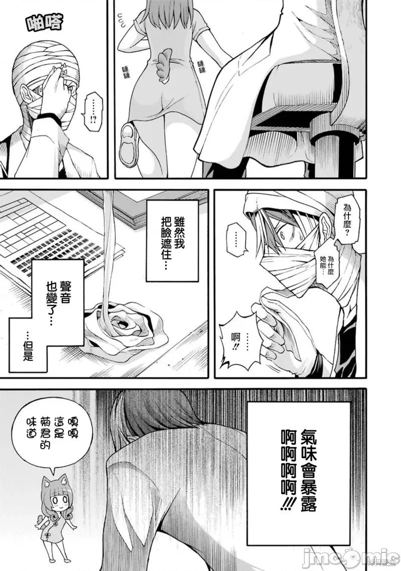 无良公会 无良公会第07话.zip 第35页