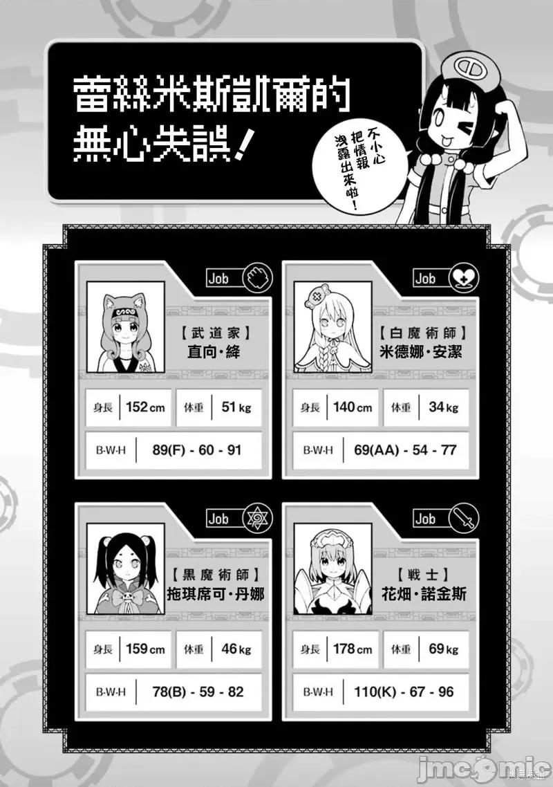无良公会 无良公会第07话.zip 第37页