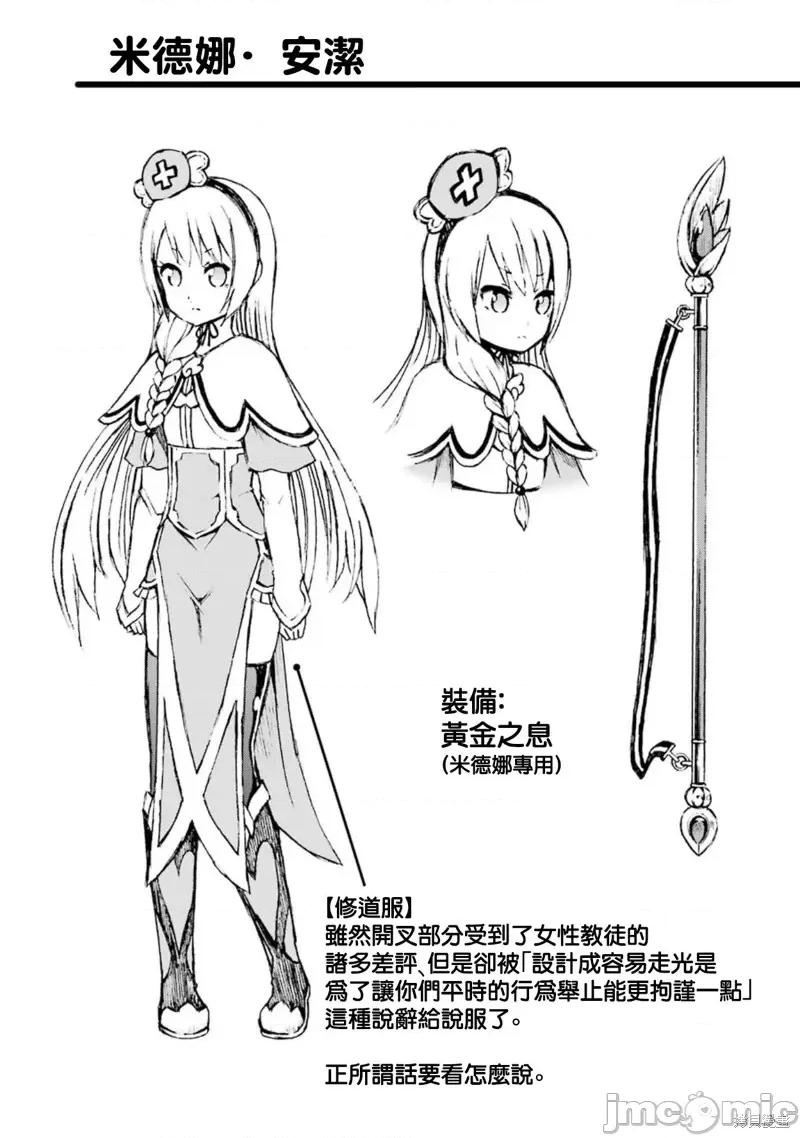 无良公会 无良公会第08话 第33页