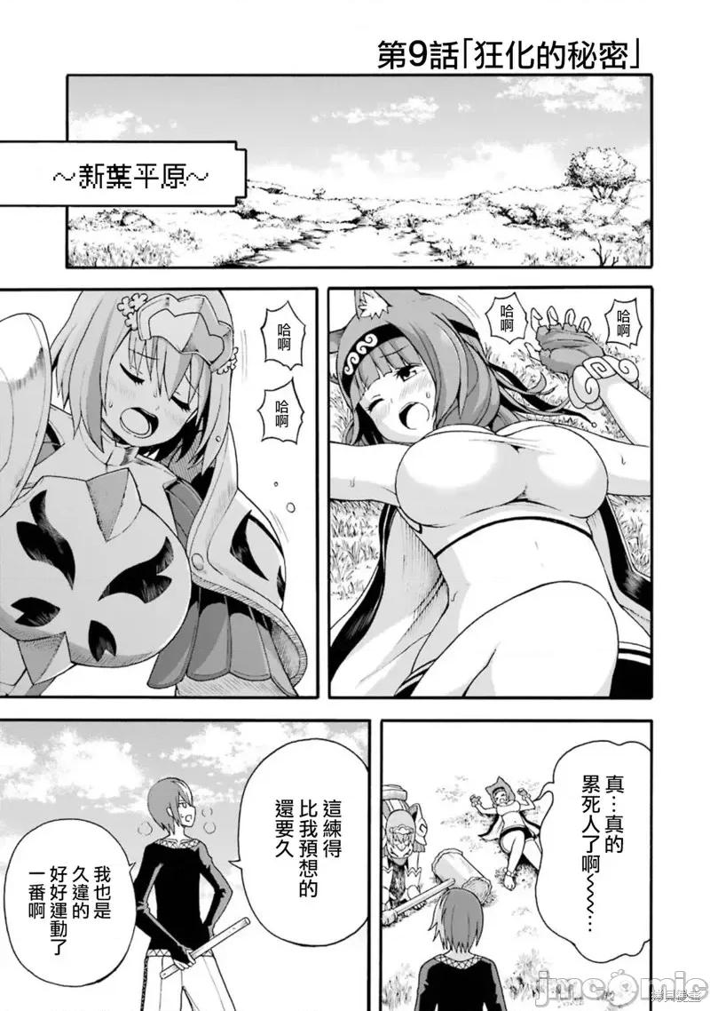 无良公会 无良公会第09话.zip 第1页