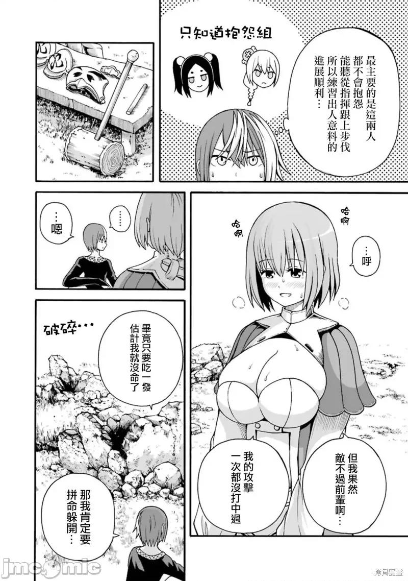 无良公会 无良公会第09话.zip 第2页