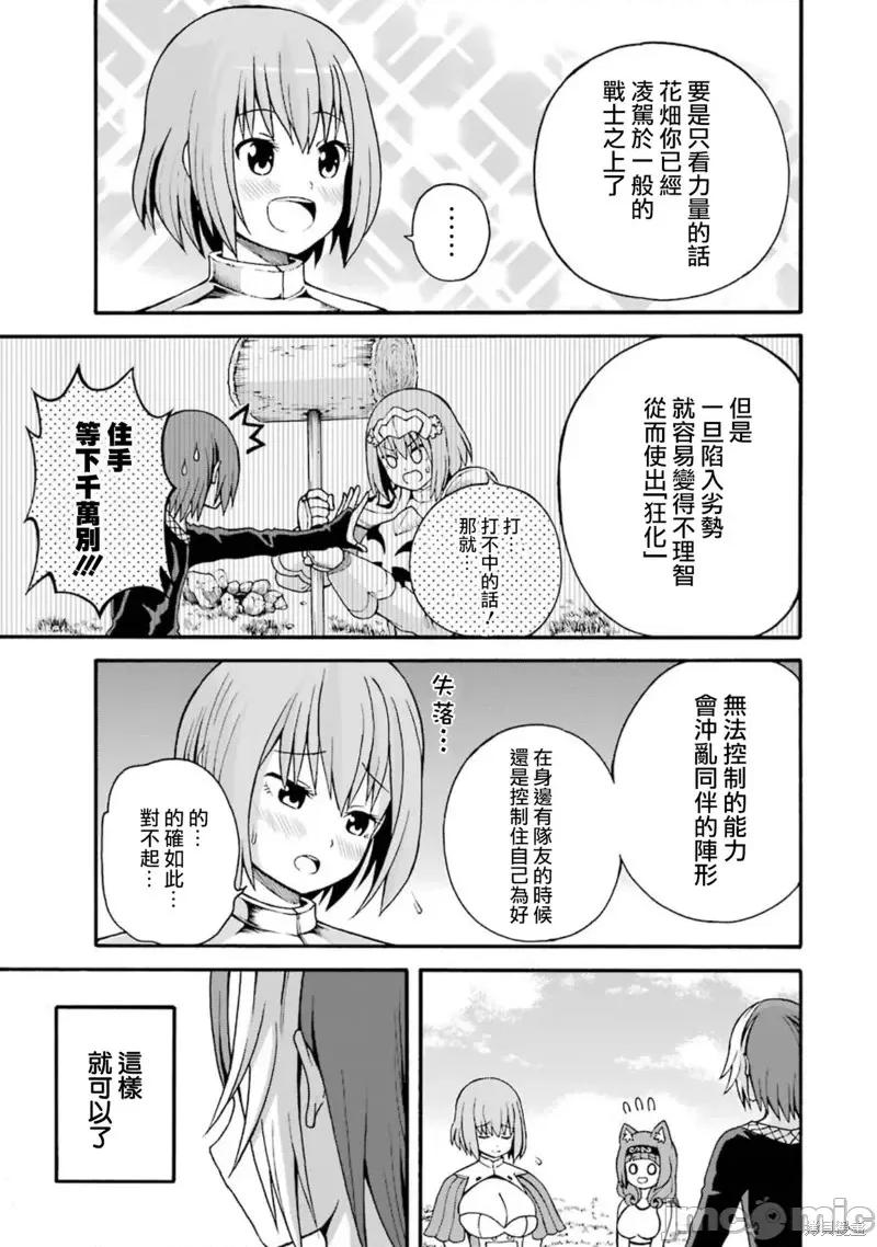 无良公会 无良公会第09话.zip 第3页