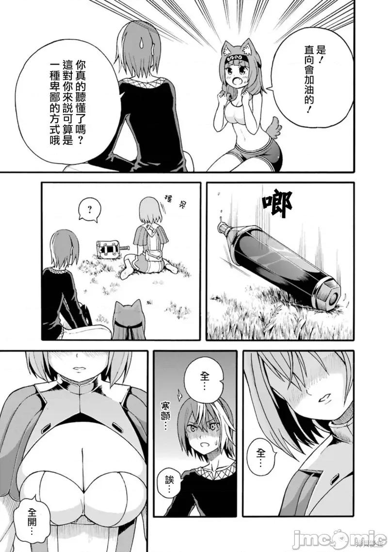 无良公会 无良公会第09话.zip 第7页