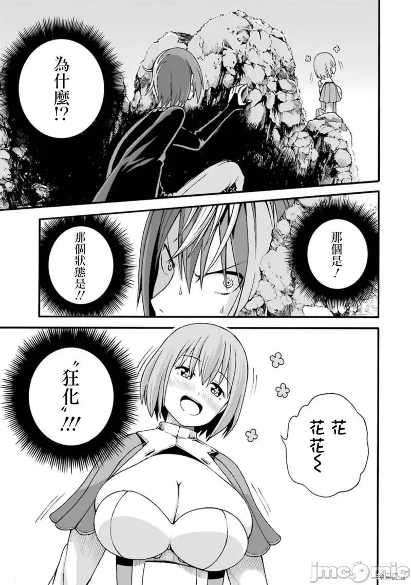 无良公会 无良公会第09话.zip 第9页