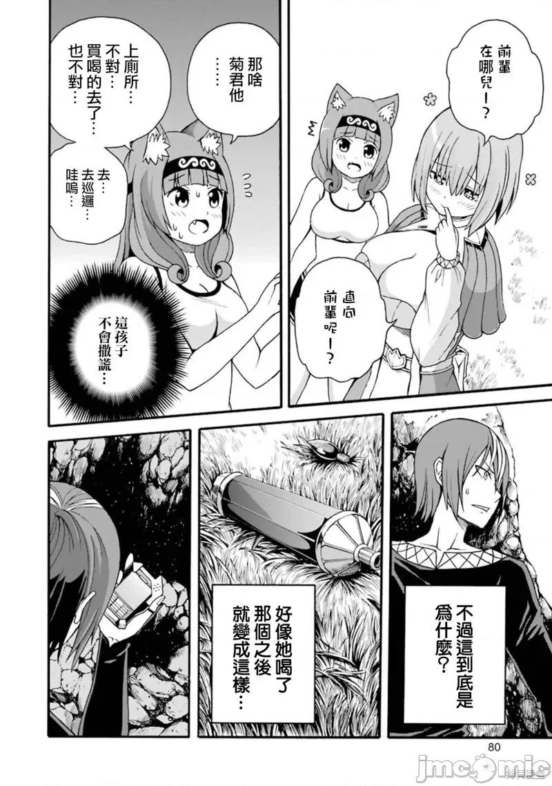 无良公会 无良公会第09话.zip 第10页