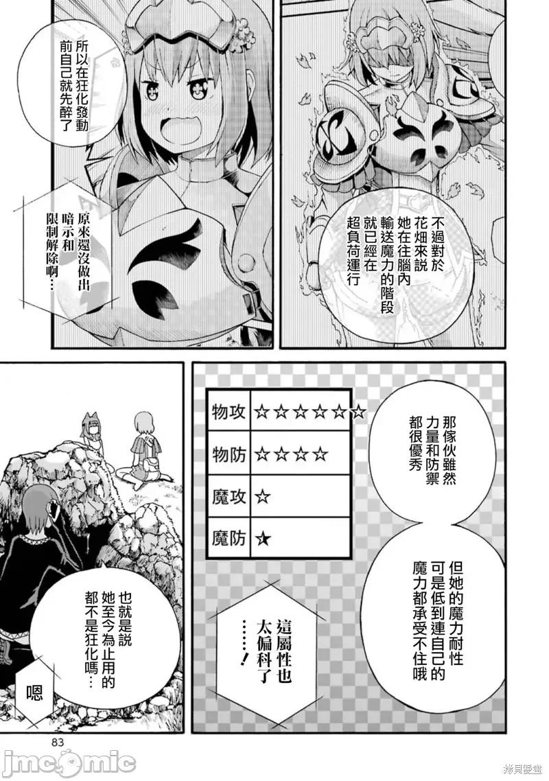 无良公会 无良公会第09话.zip 第13页