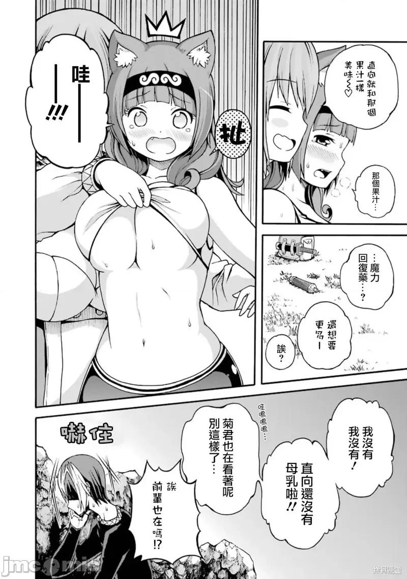 无良公会 无良公会第09话.zip 第18页