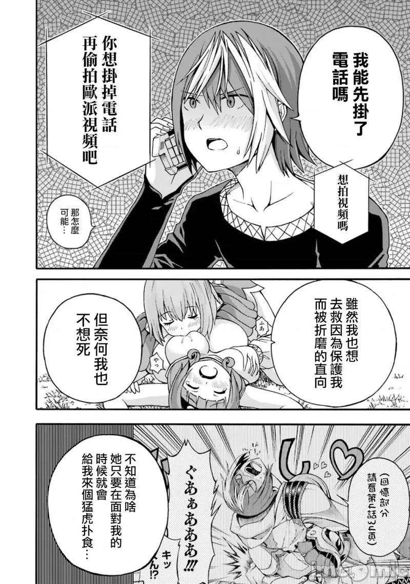 无良公会 无良公会第09话.zip 第20页