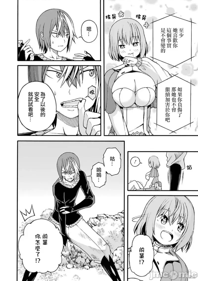 无良公会 无良公会第09话.zip 第22页