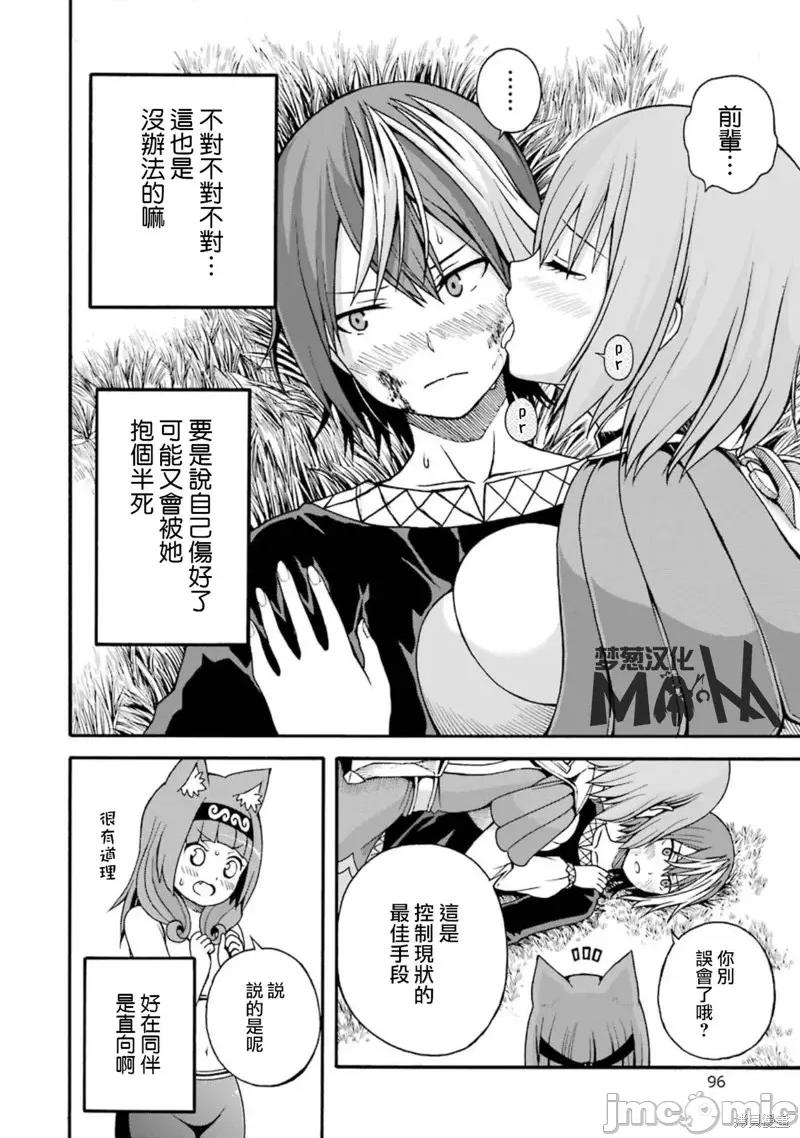 无良公会 无良公会第09话.zip 第26页