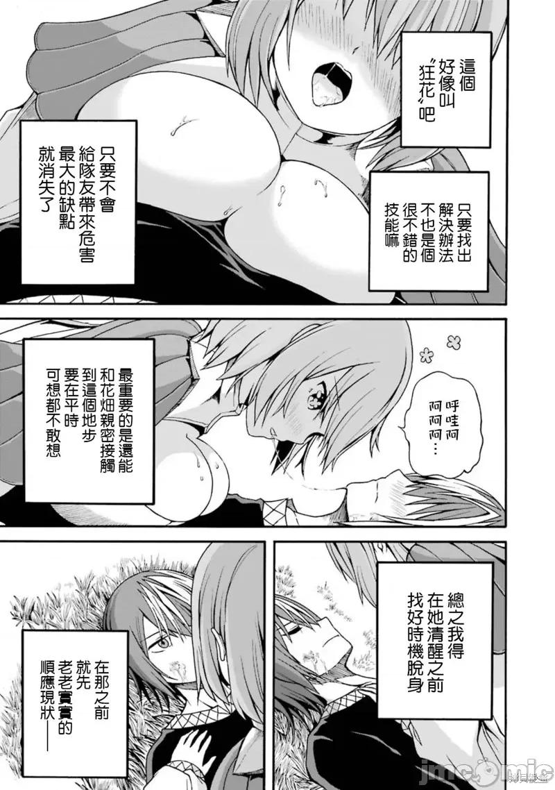 无良公会 无良公会第09话.zip 第27页