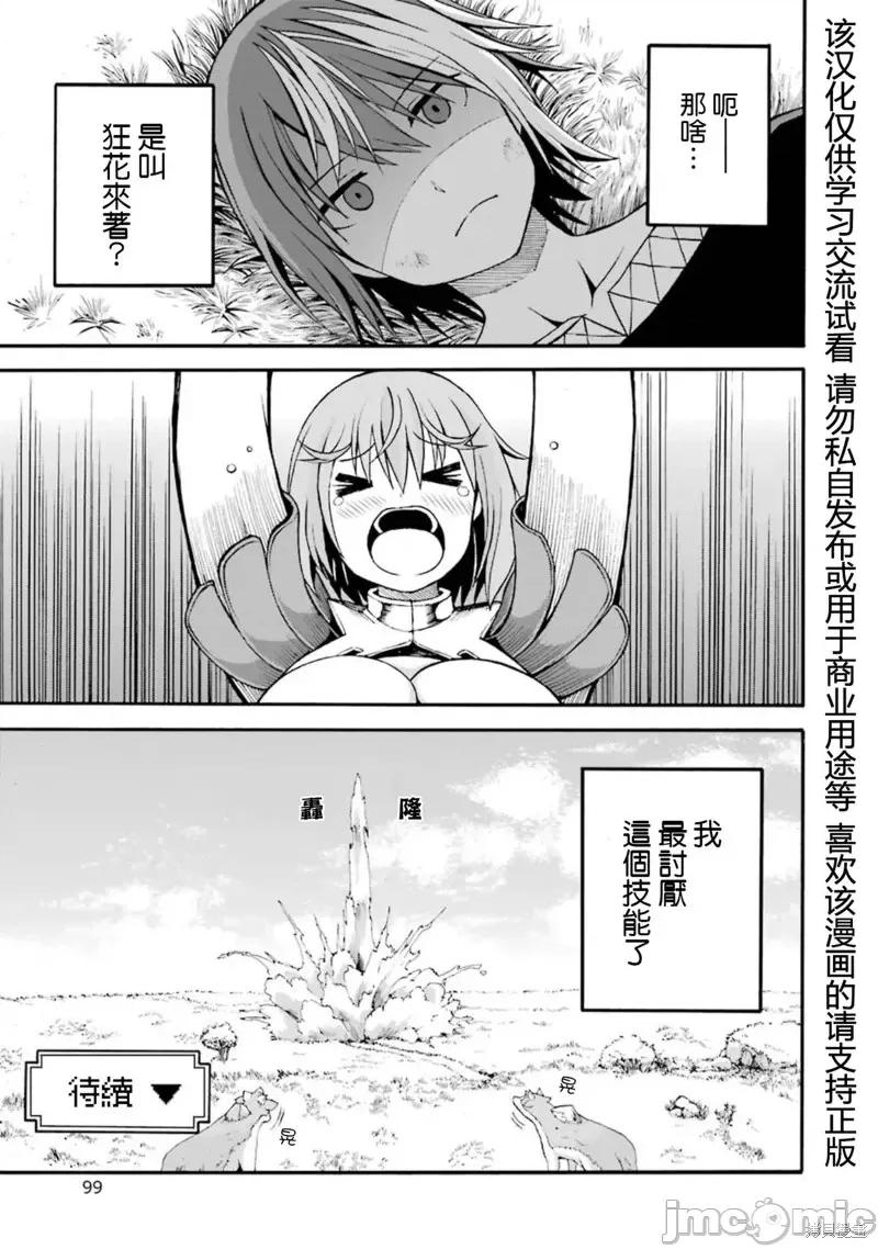 无良公会 无良公会第09话.zip 第29页