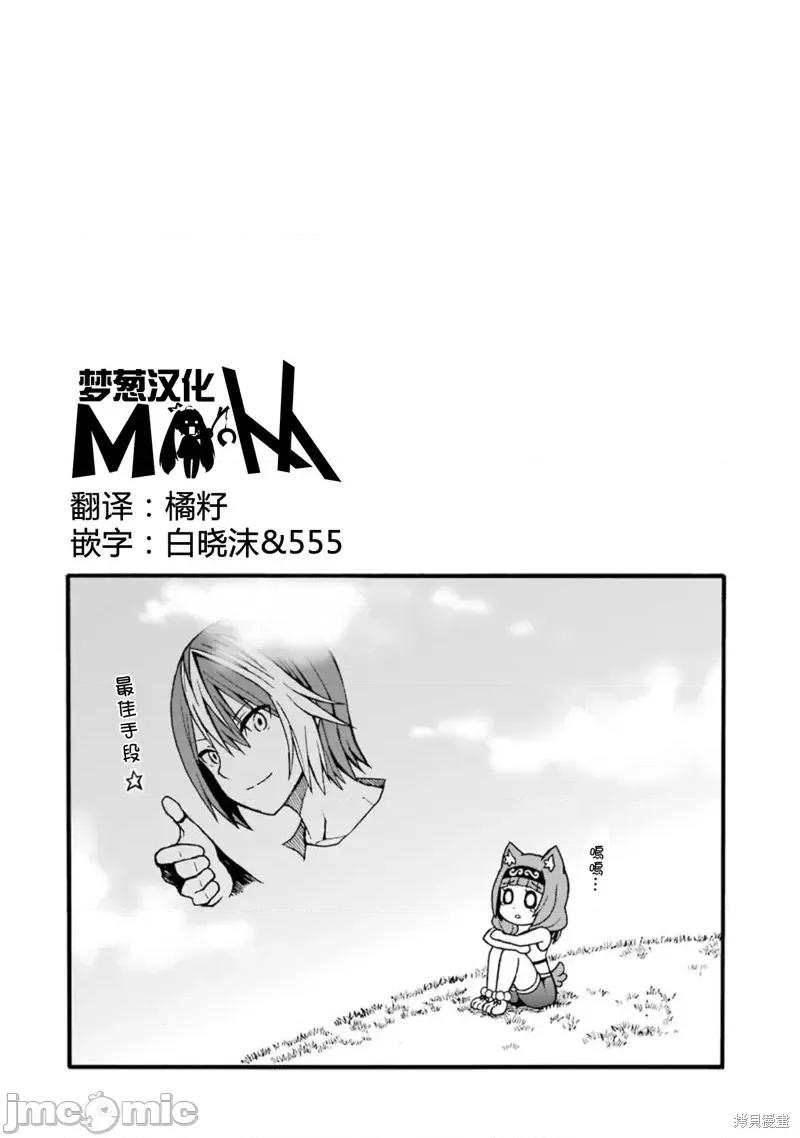 无良公会 无良公会第09话.zip 第30页