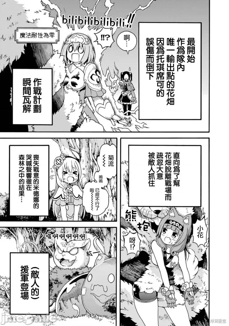 无良公会 无良公会第10话.zip 第3页