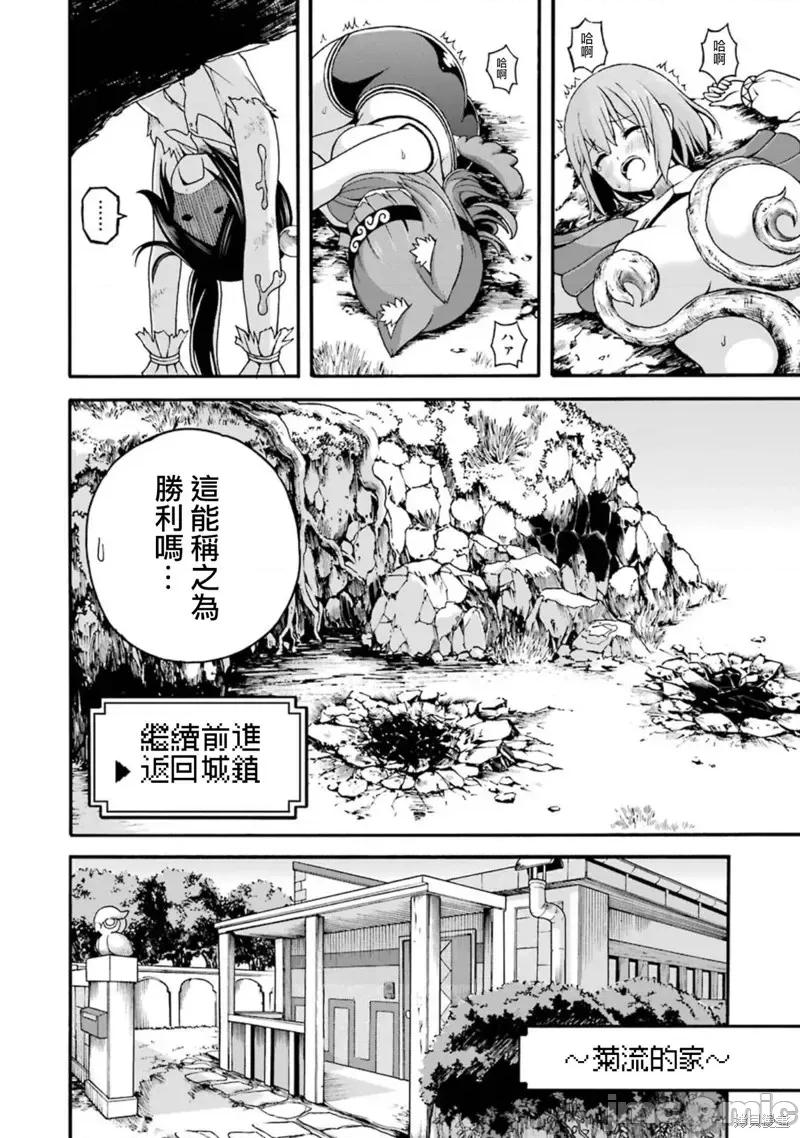 无良公会 无良公会第10话.zip 第6页