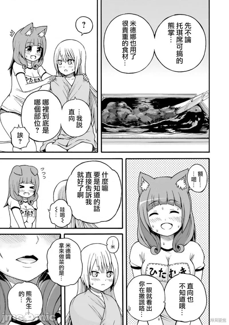 无良公会 无良公会第10话.zip 第27页