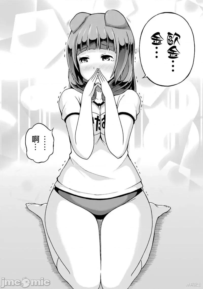 无良公会 无良公会第10话.zip 第28页