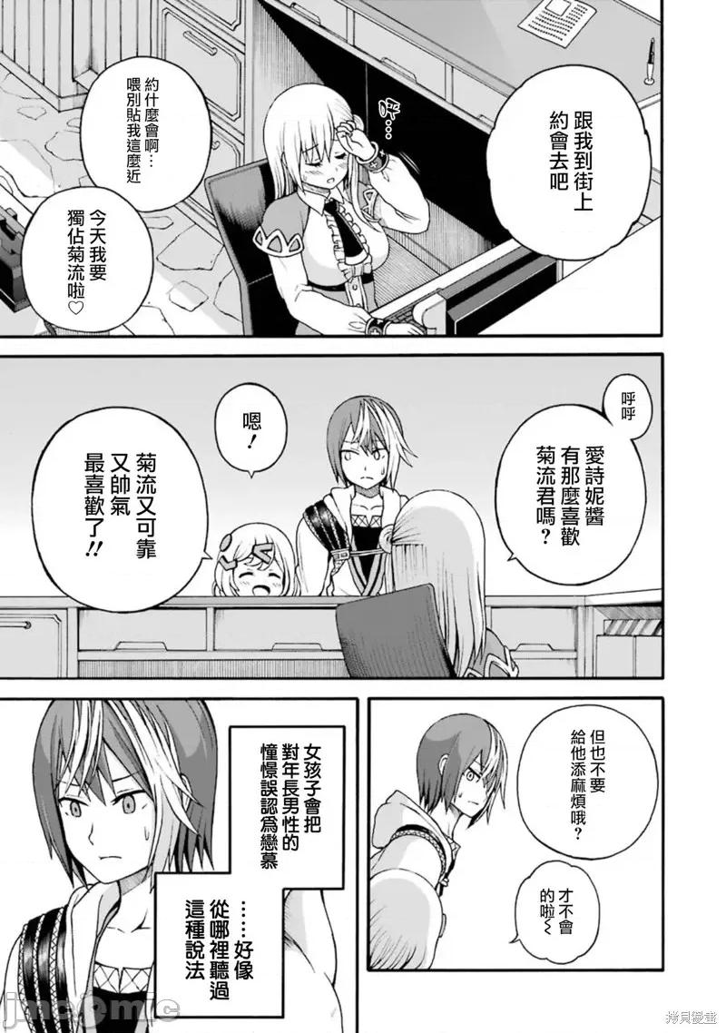 无良公会 无良公会第11话.zip 第3页