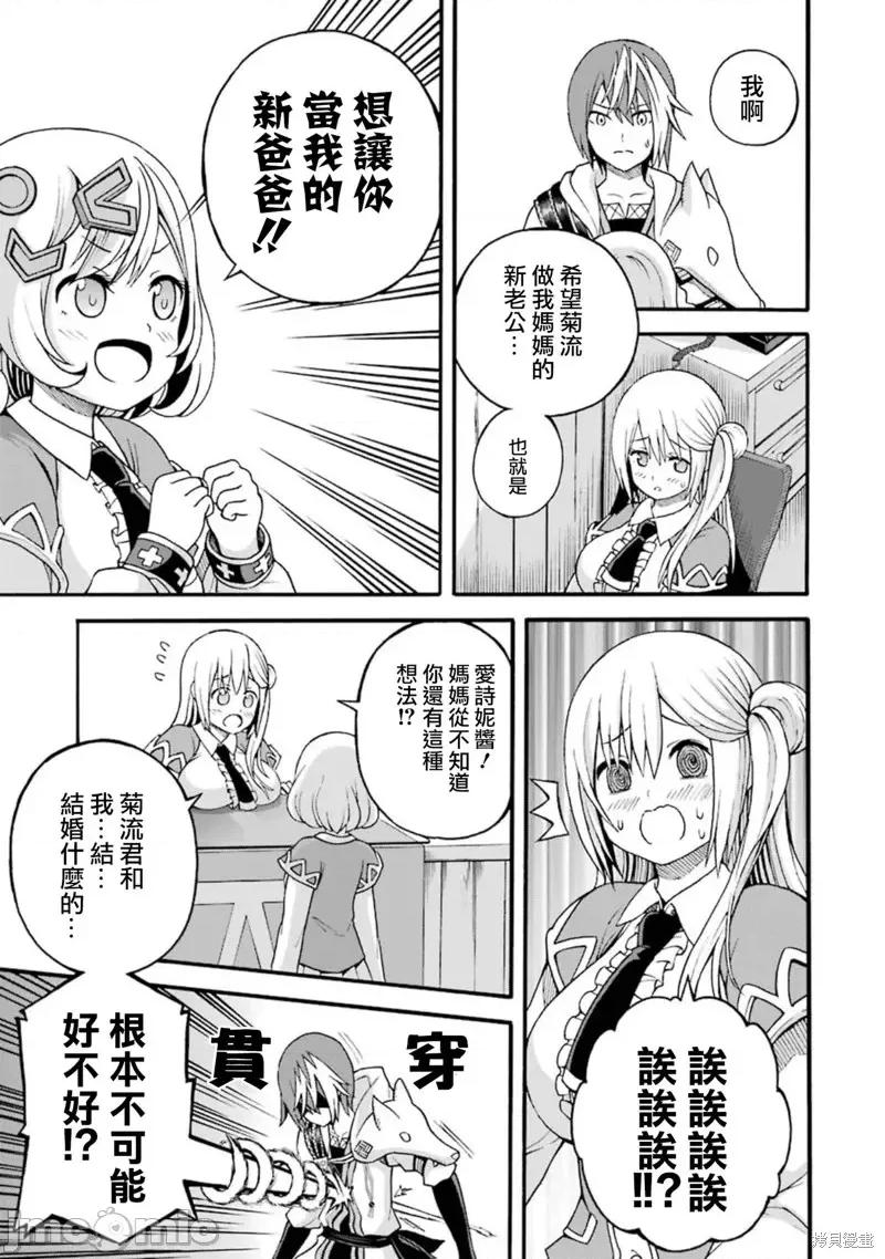 无良公会 无良公会第11话.zip 第7页