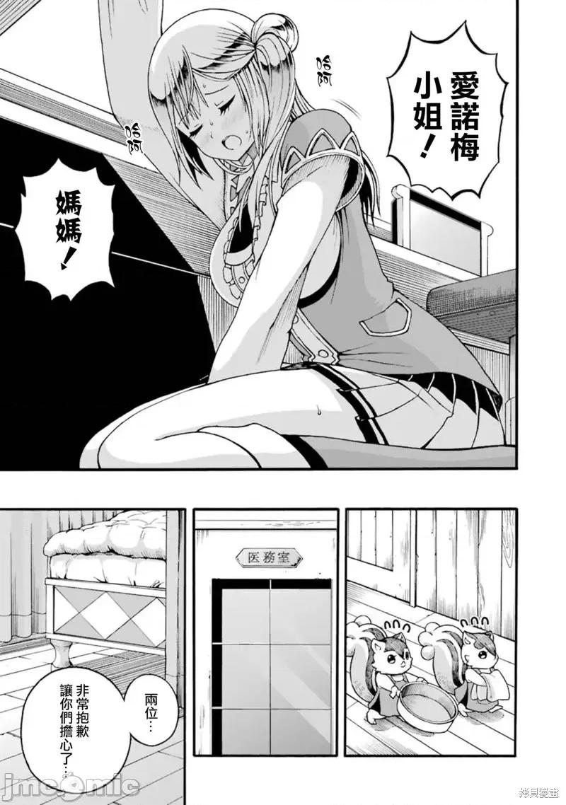 无良公会 无良公会第11话.zip 第9页