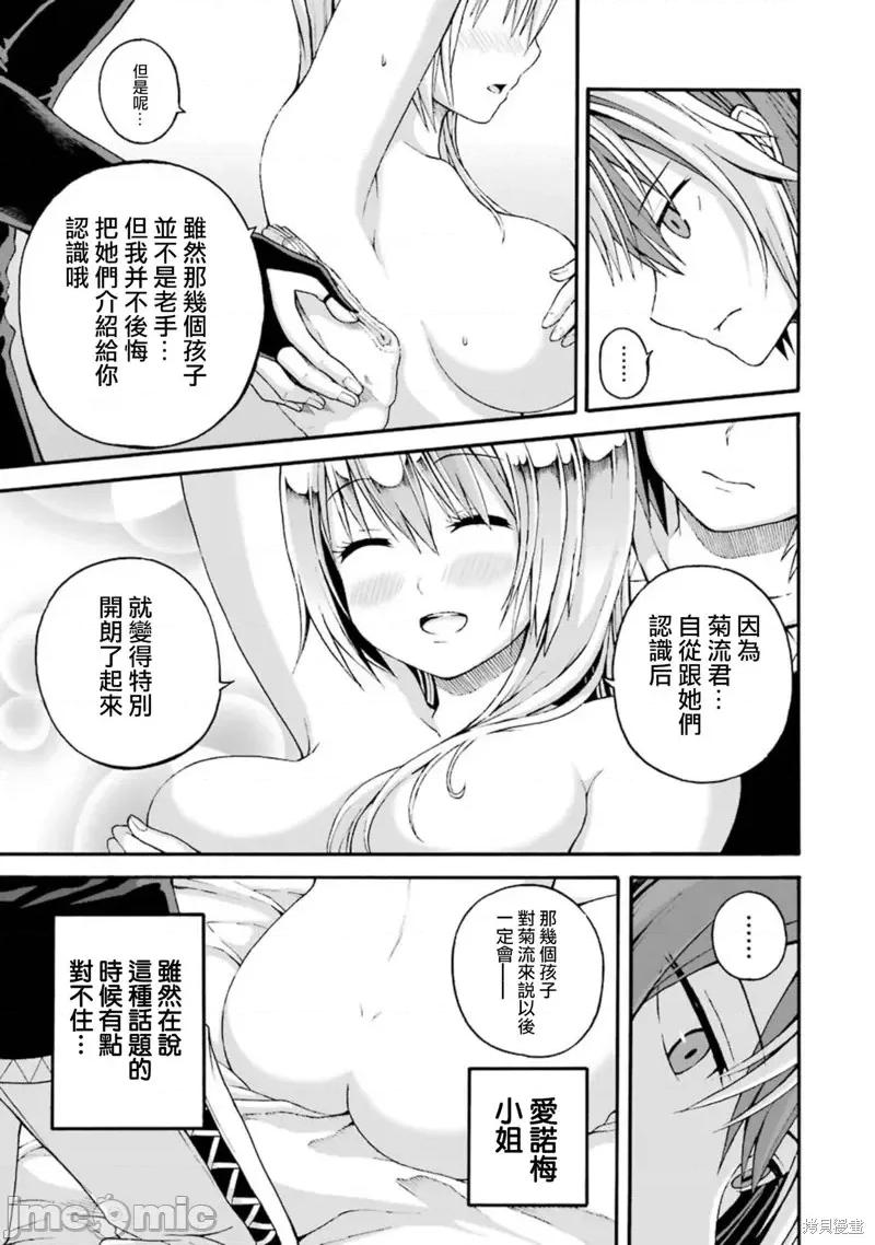 无良公会 无良公会第11话.zip 第19页
