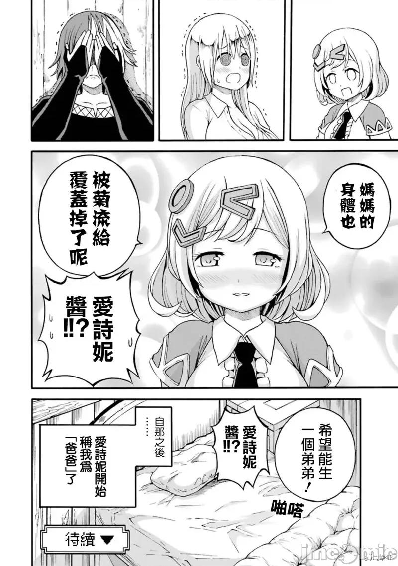 无良公会 无良公会第11话.zip 第30页