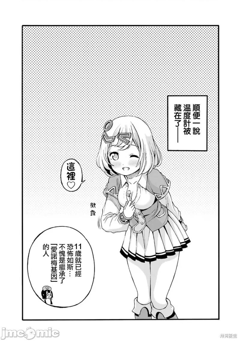 无良公会 无良公会第11话.zip 第31页