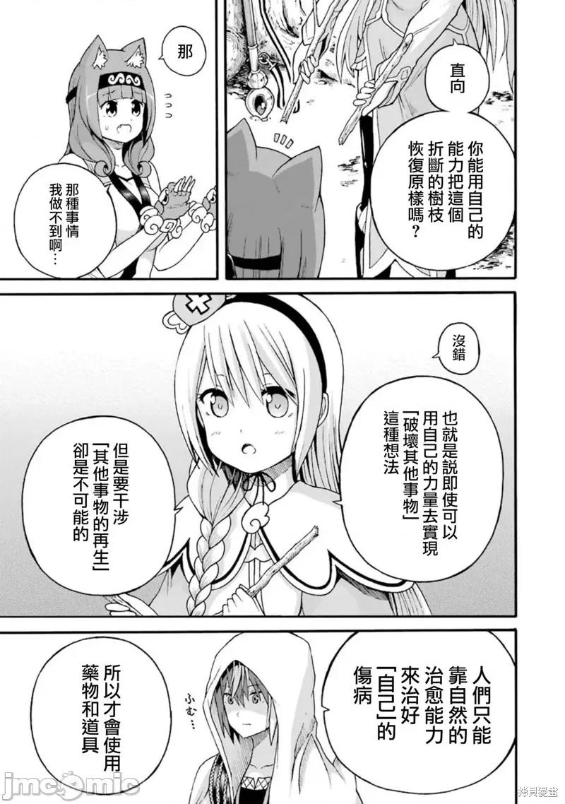 无良公会 无良公会第12话.zip 第9页