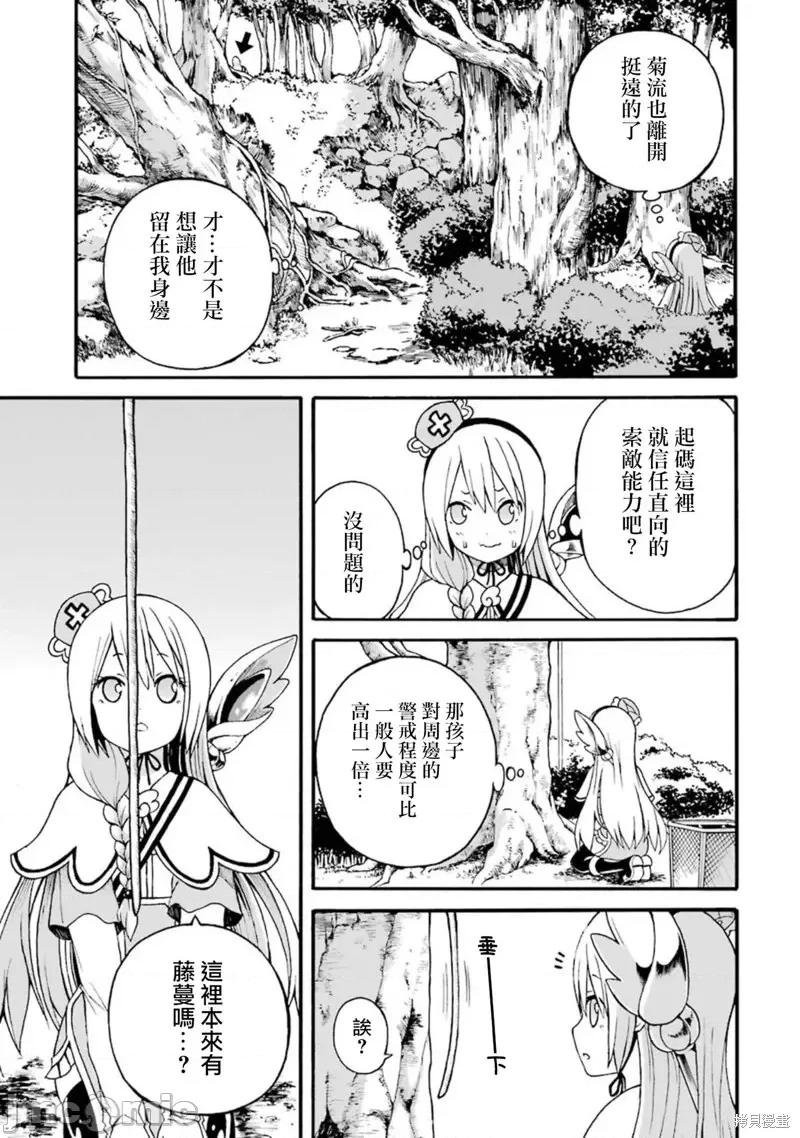 无良公会 无良公会第12话.zip 第13页