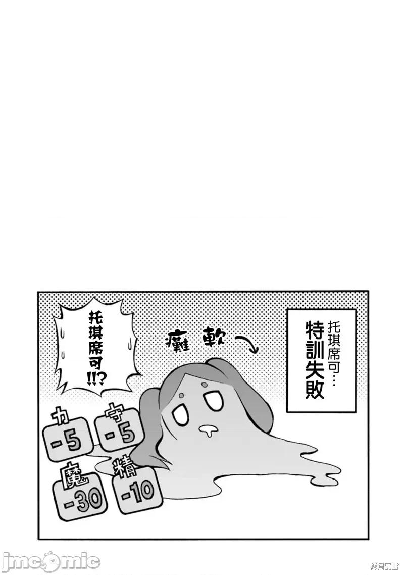 无良公会 无良公会第12话.zip 第33页