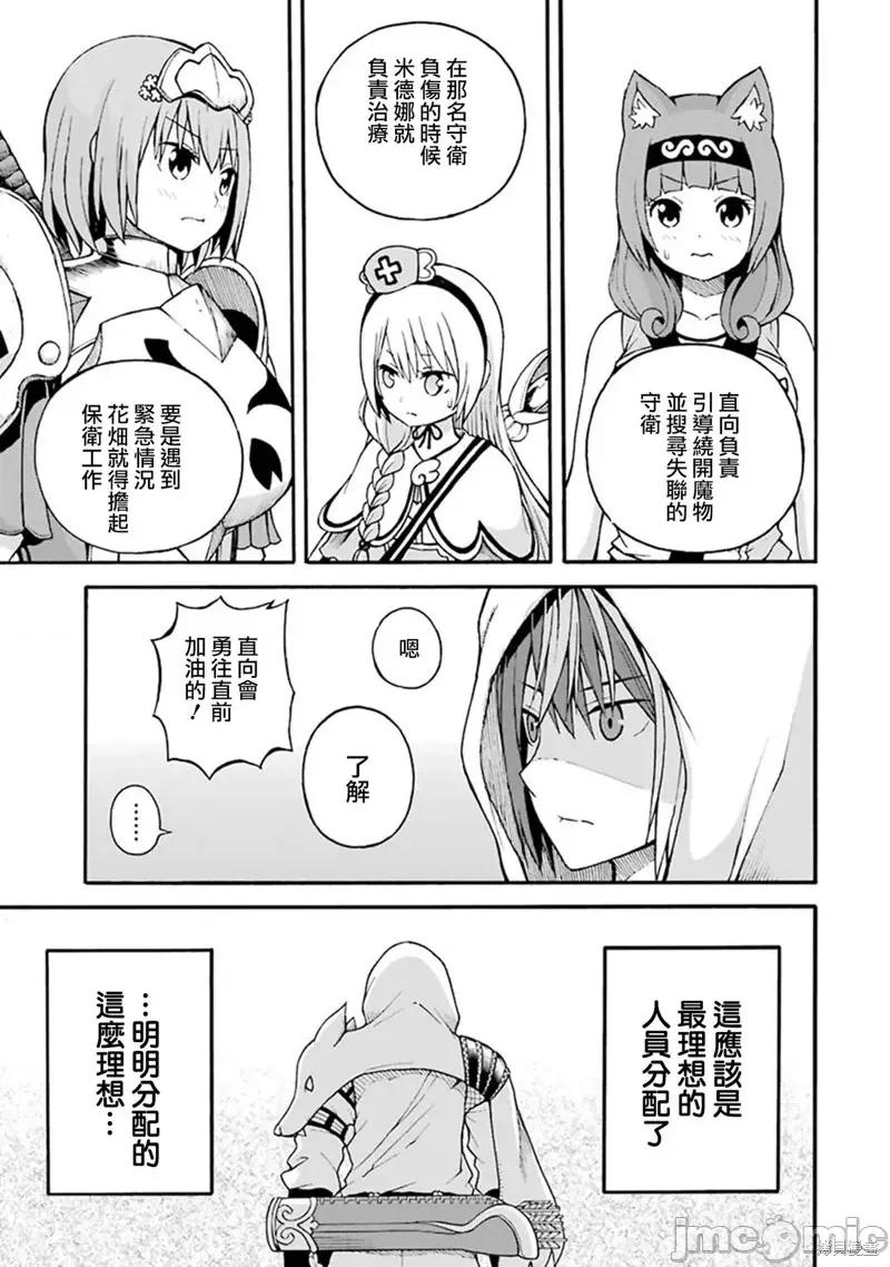 无良公会 无良公会第13话.zip 第15页