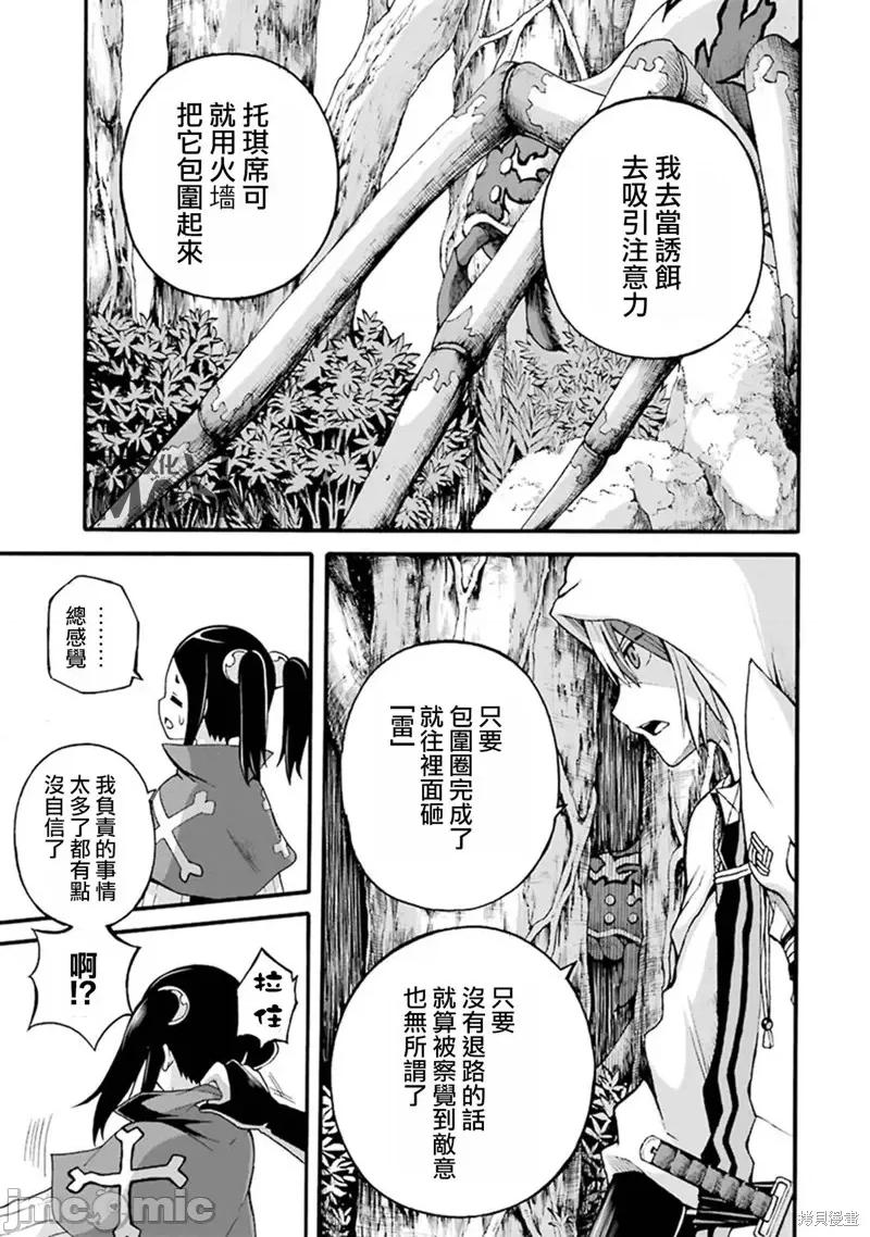 无良公会 无良公会第13话.zip 第29页