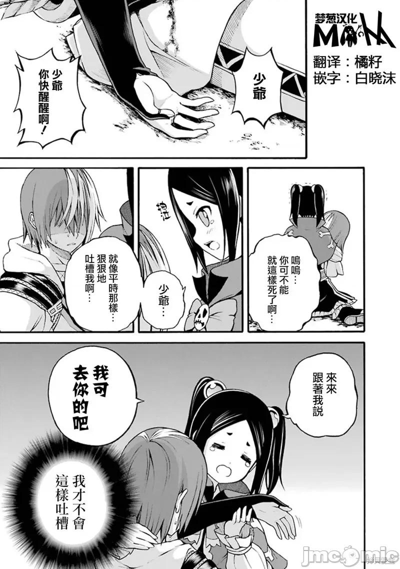 无良公会 无良公会第14话.zip 第1页