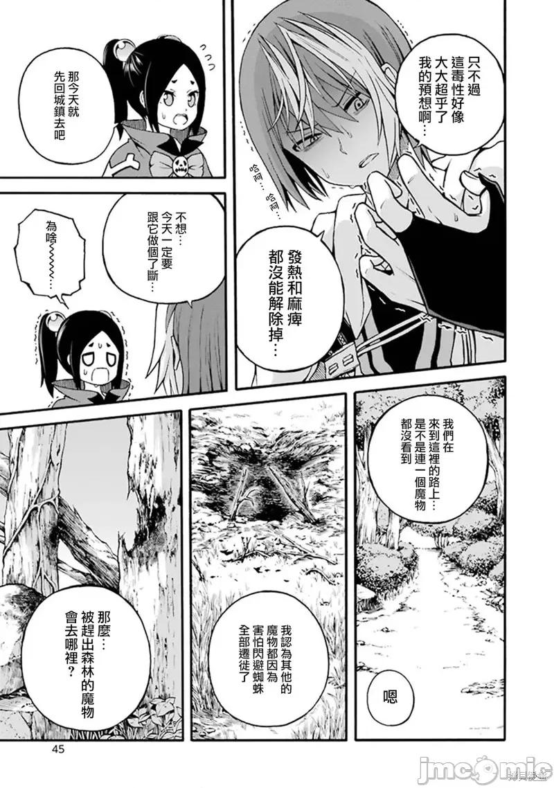 无良公会 无良公会第14话.zip 第5页