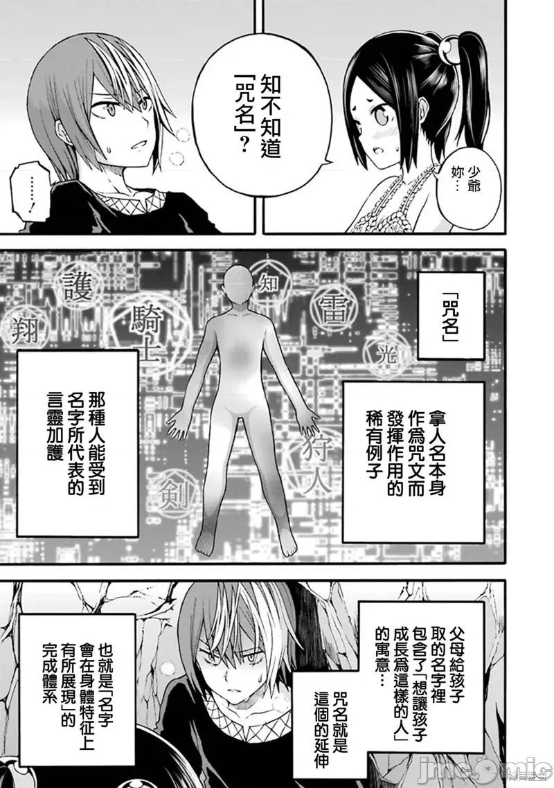 无良公会 无良公会第14话.zip 第11页