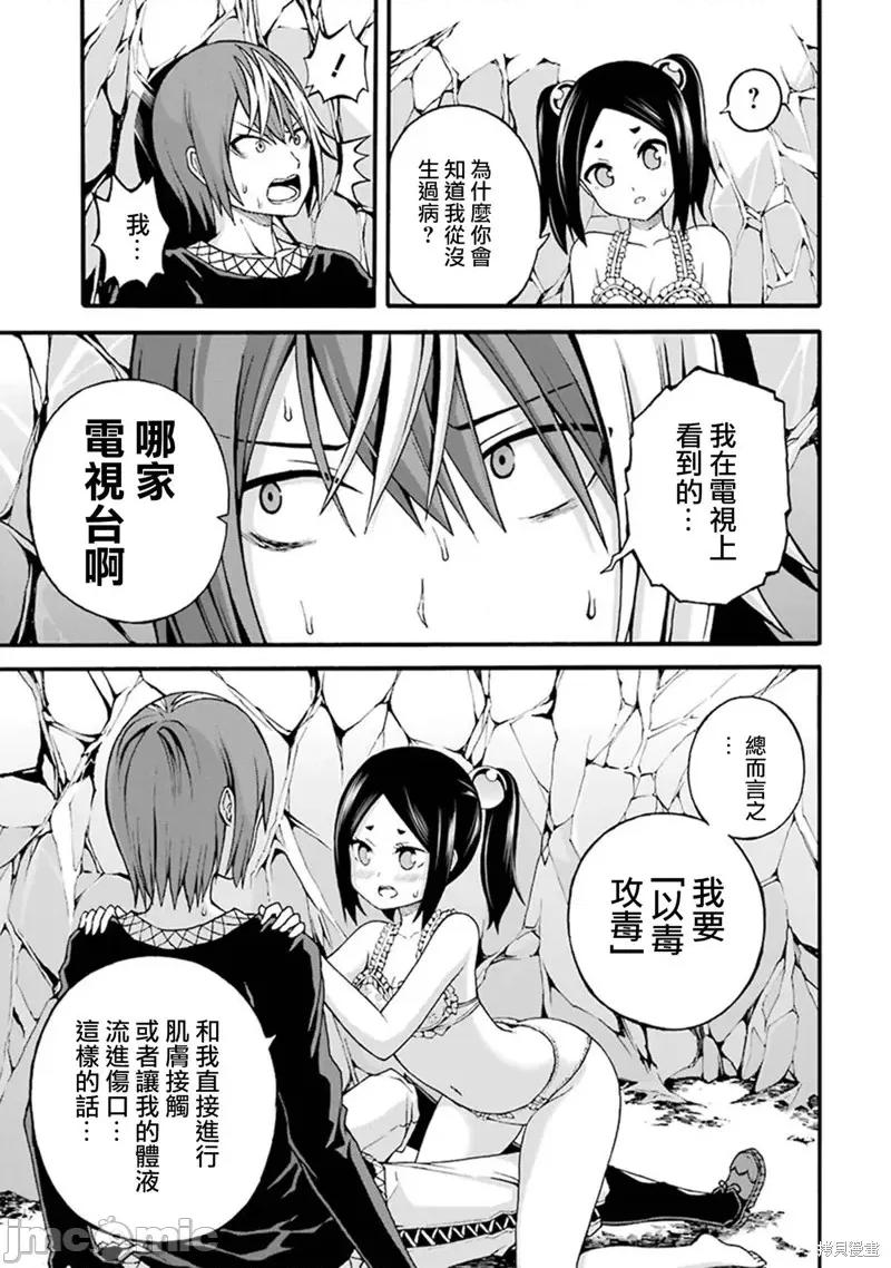 无良公会 无良公会第14话.zip 第13页