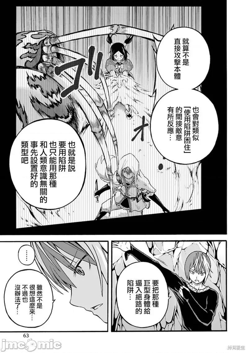 无良公会 无良公会第14话.zip 第23页