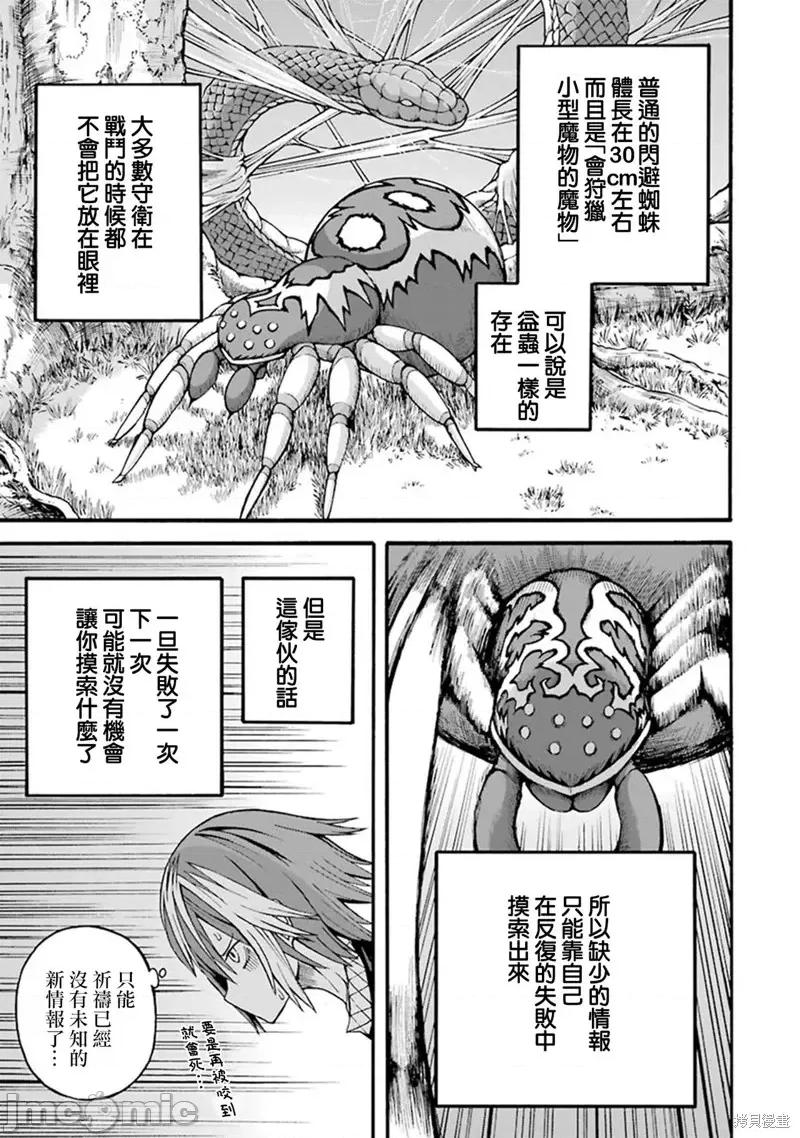 无良公会 无良公会第15话.zip 第9页