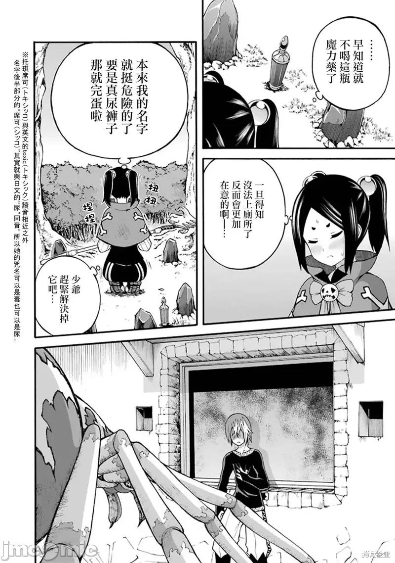 无良公会 无良公会第15话.zip 第16页