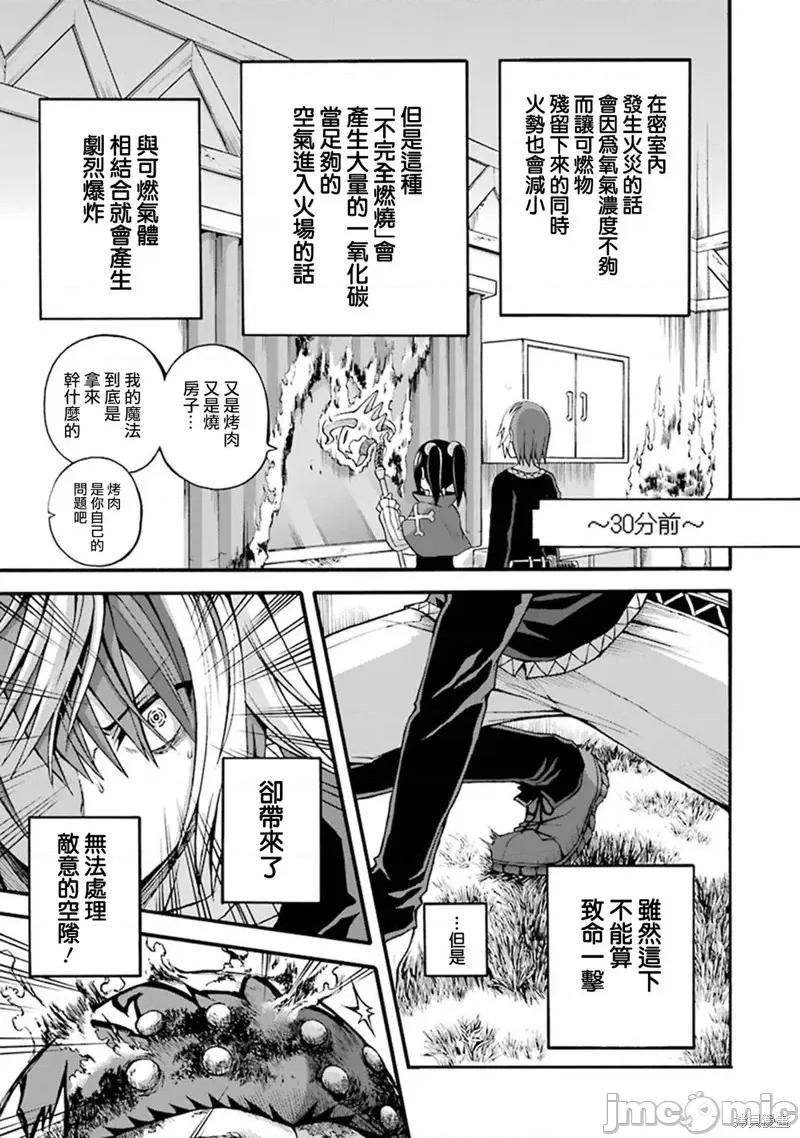 无良公会 无良公会第15话.zip 第21页