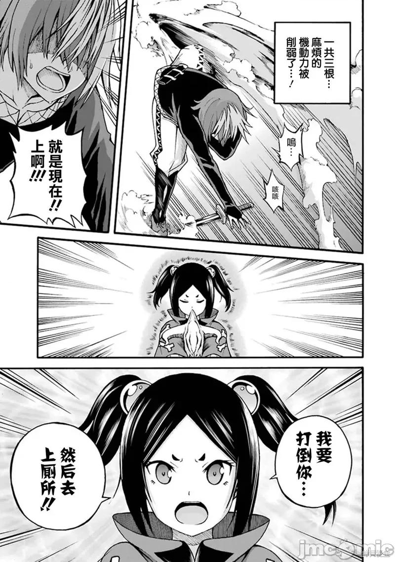 无良公会 无良公会第15话.zip 第23页