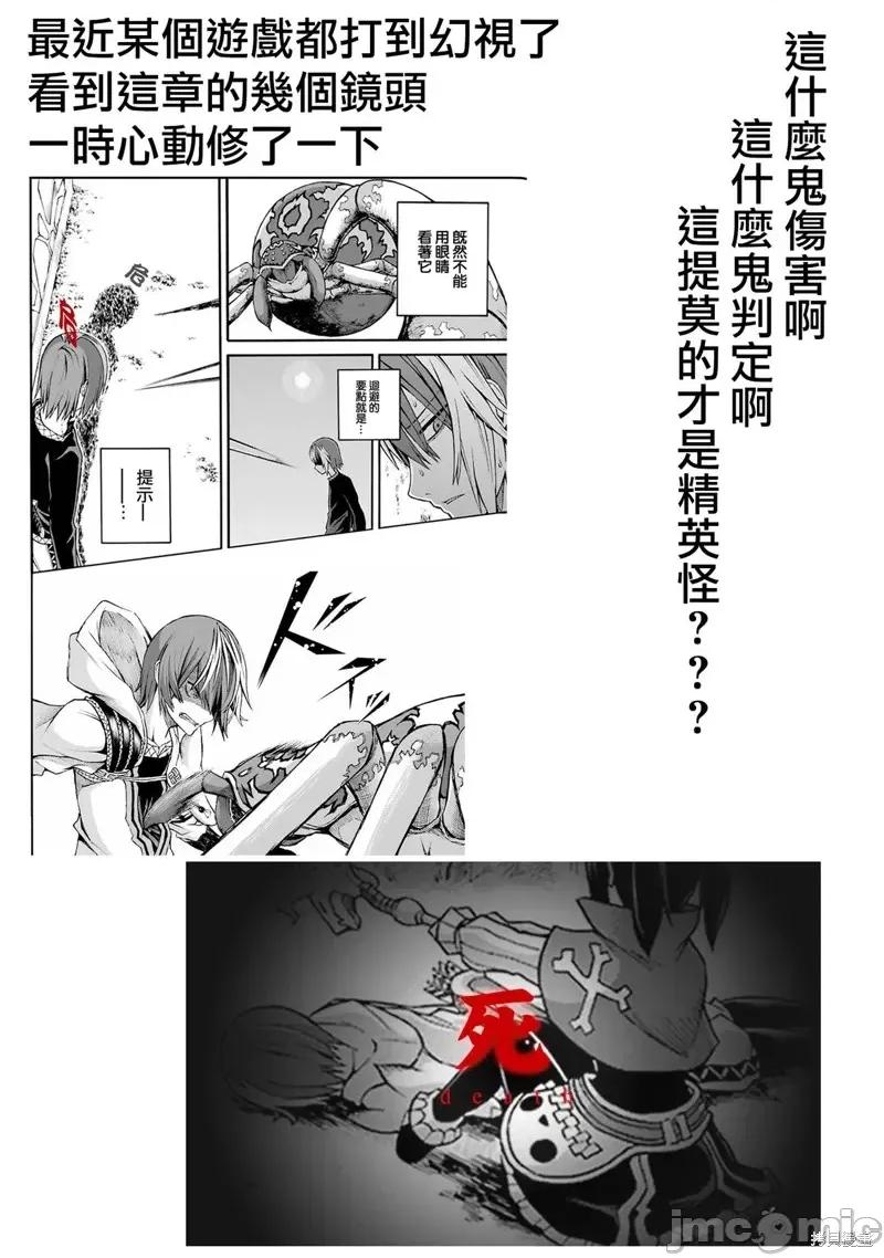 无良公会 无良公会第15话.zip 第32页