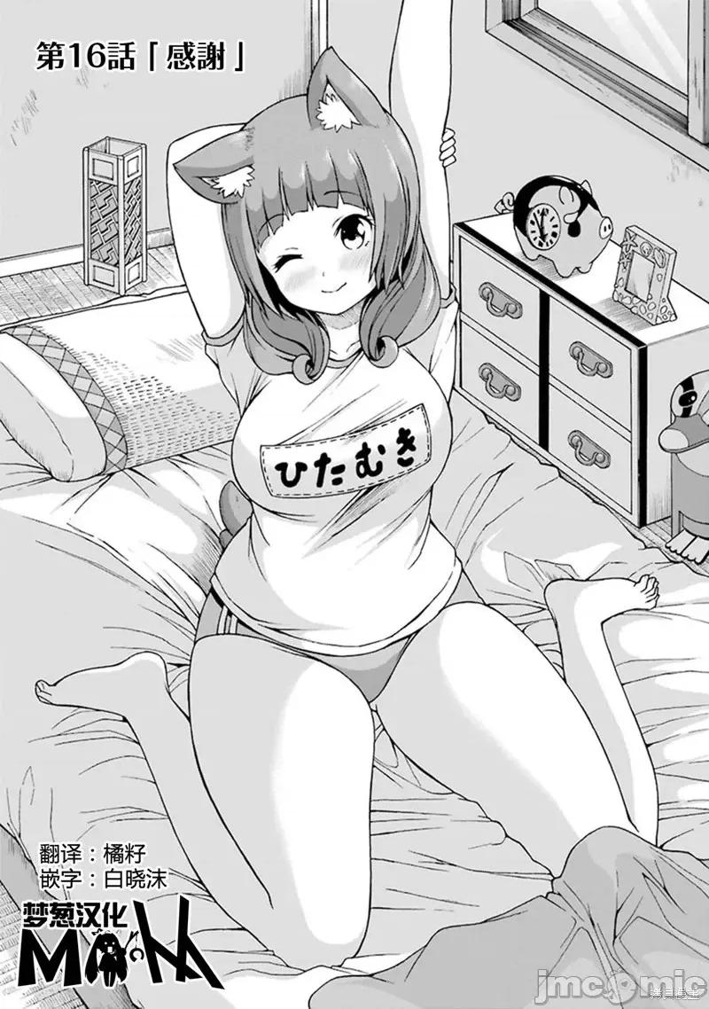 无良公会 无良公会第16话.zip 第3页