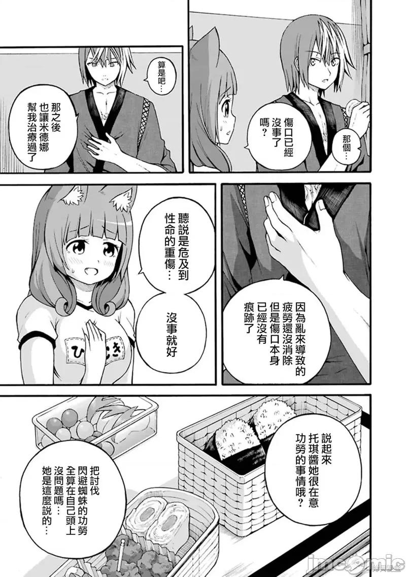 无良公会 无良公会第16话.zip 第5页