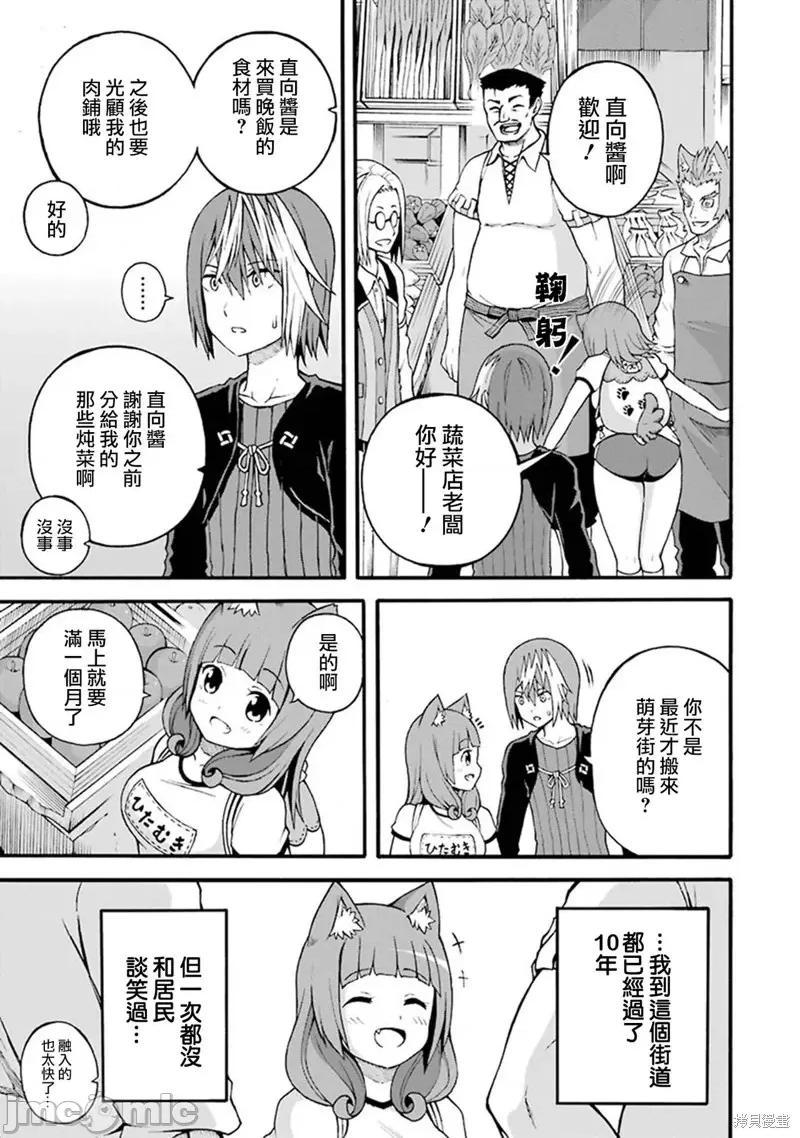 无良公会 无良公会第16话.zip 第9页
