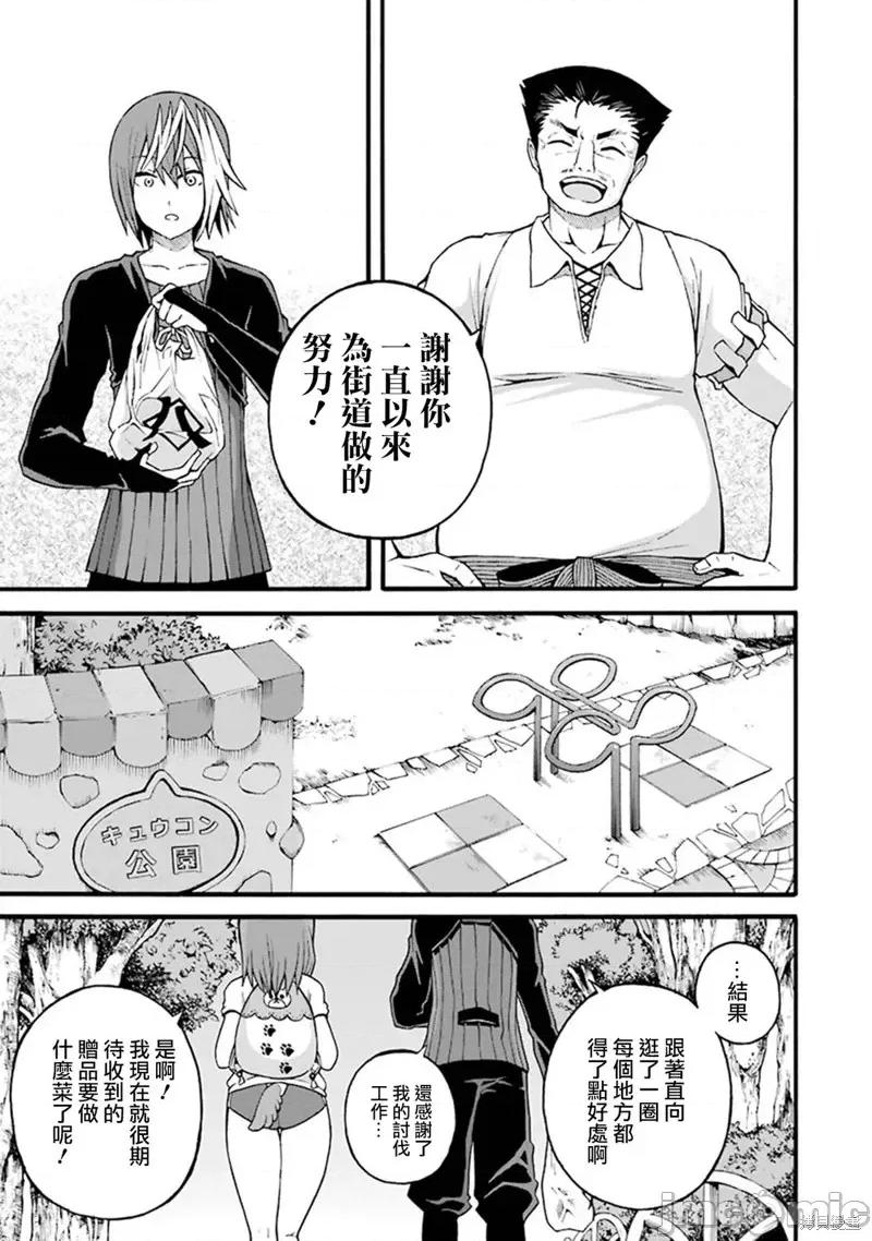 无良公会 无良公会第16话.zip 第15页